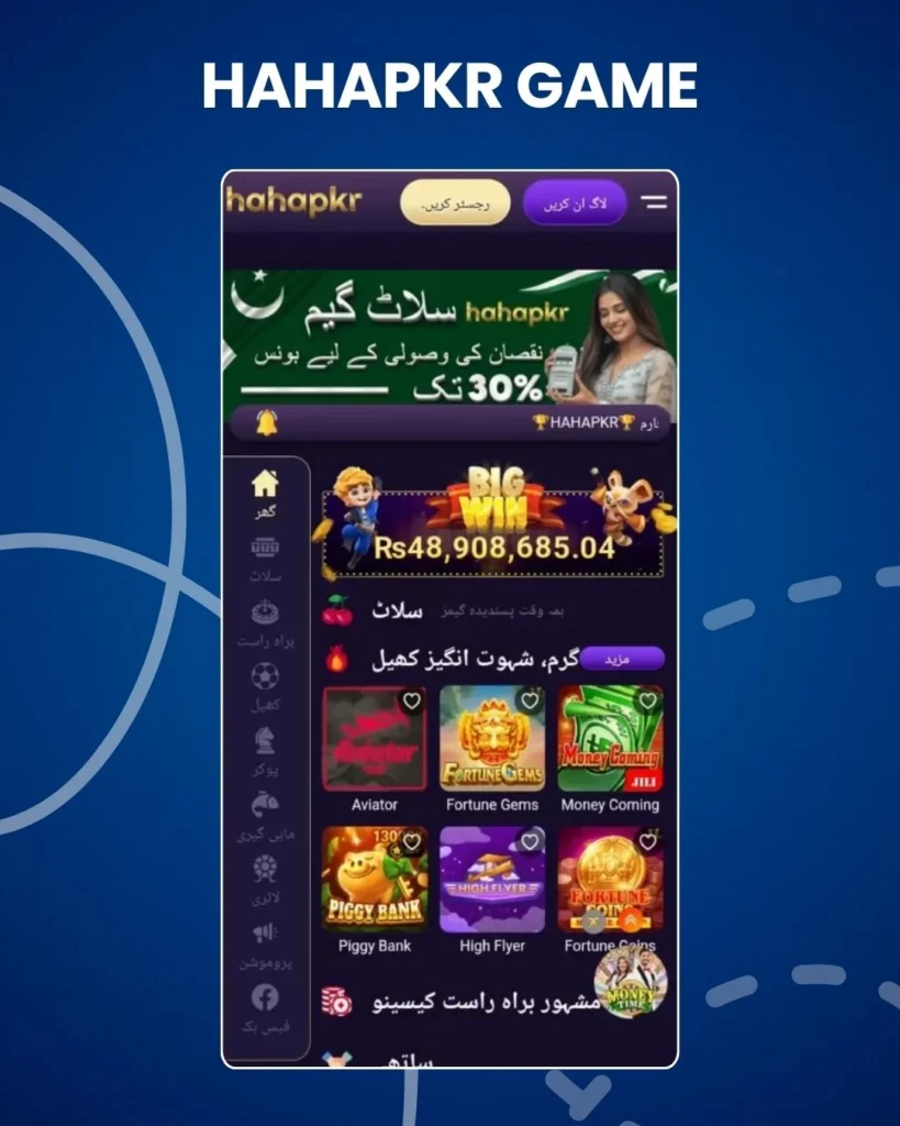 HahaPkr Game APK